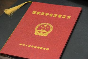 博士国家奖学金多少钱（国家奖学金每人每年8000元）