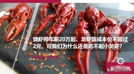 麻辣龙虾多少钱一份（20元一盒）