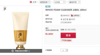后的气垫bb多少钱（Whoo后精华）