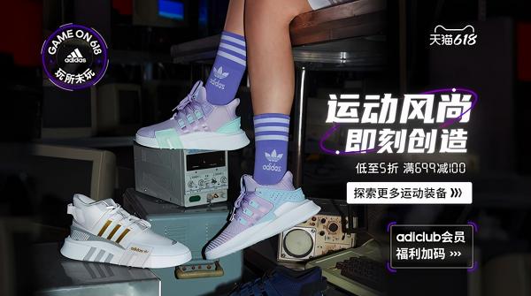 阿迪神裤多少钱（超值618阿迪达斯）