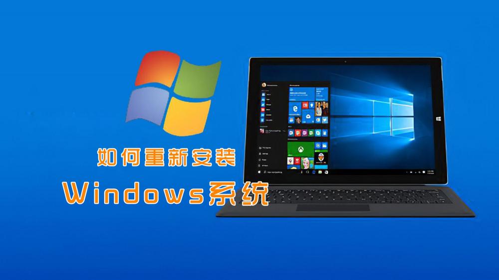 重装系统需要多少钱（有必要去维修店给电脑重装Windows操作系统吗）