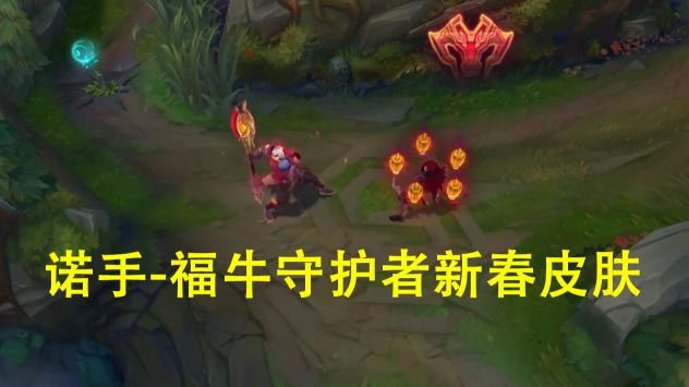 牛头黑暗骑士皮肤多少钱（英雄联盟）