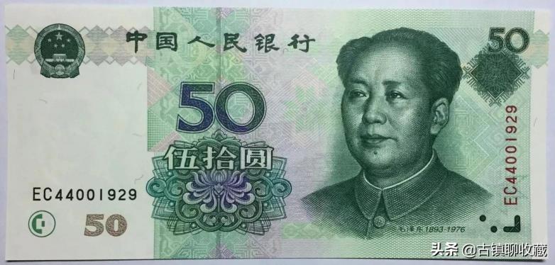一百张一百元多少钱（这张50元纸币你肯定见过）
