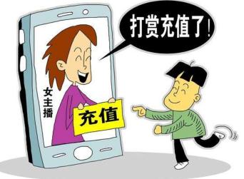易圣之源多少钱（高中生持续27天打赏主播花掉15万余元）