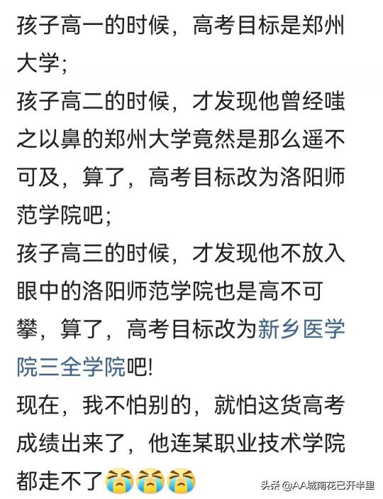 鄭州高中學費多少錢（河南考生高中三年）