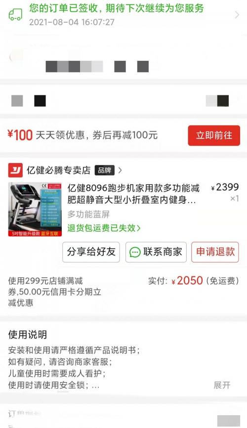 跑步機多少錢一臺家用(全網銷量第一的跑步機效果究竟如何)