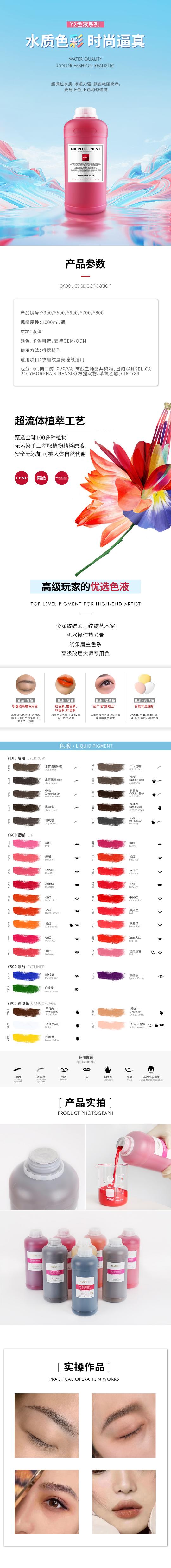 做眉毛哪種好 多少錢(紋眉色料最好用推薦)