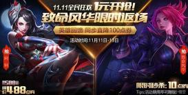 荆轲致命风华多少钱（王者荣耀荆轲致命风华1元抢）