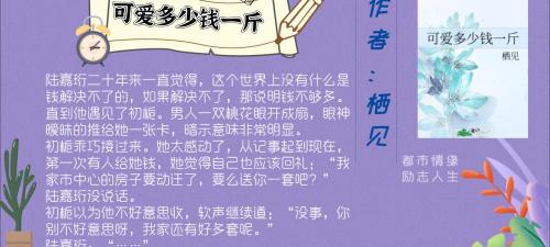 可爱多少钱一斤简介（分享三本现言宠文）