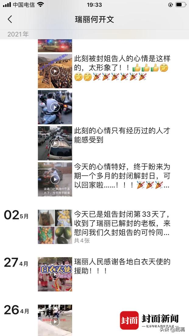 三面掀水果架多少钱（边境瑞丽三次封城）