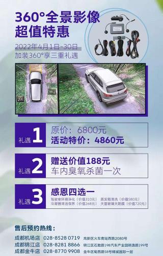 车载360度全景摄像头多少钱（新双立机场店）
