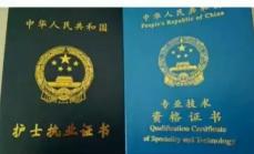 護師證掛靠一年多少錢（如果有人想出錢租你的護士證）