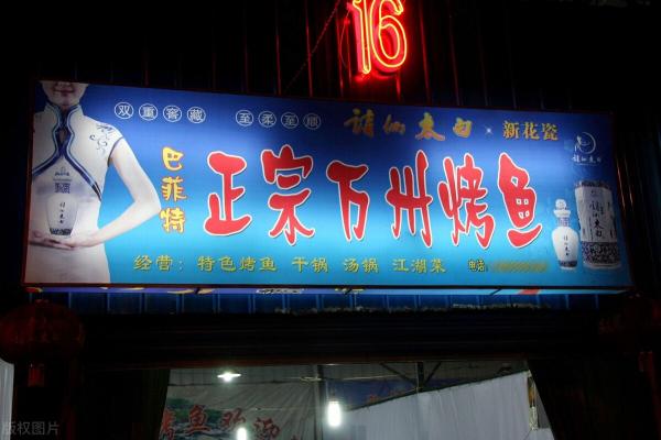 烤鱼师傅多少钱一个月（烤鱼店利用一场）