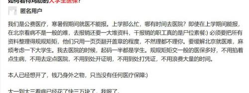 公立医院洗牙多少钱（住院看病用大学生医保能省不少钱）