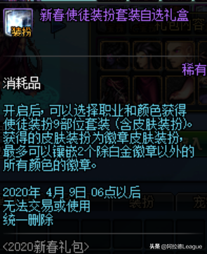 使徒的气息多少钱（小德爆料）