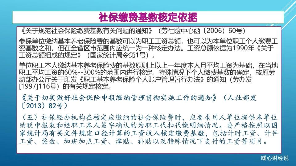 社保每月交多少钱2017（工资1万元）
