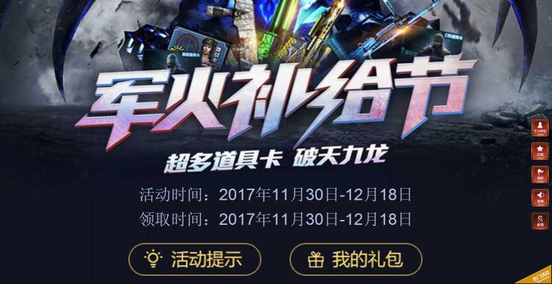 cf破天九龙多少钱（穿越火线）