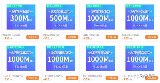 电信wifi套餐价格表（三大宽带对比）