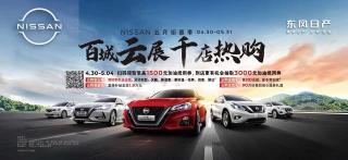 日产奇骏最新价格（省油舒适品质好）