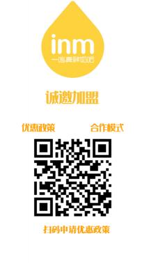 一鸣真鲜奶吧加盟多少钱（一鸣真鲜奶吧加盟费仅需5万）