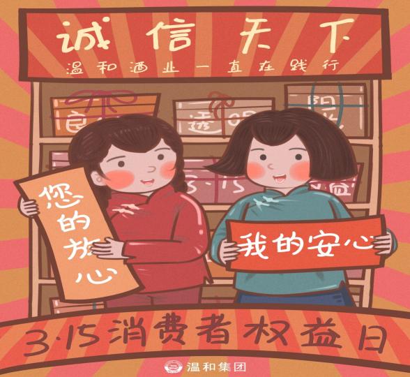 沂河桥老酒39度多少钱（诚信3）