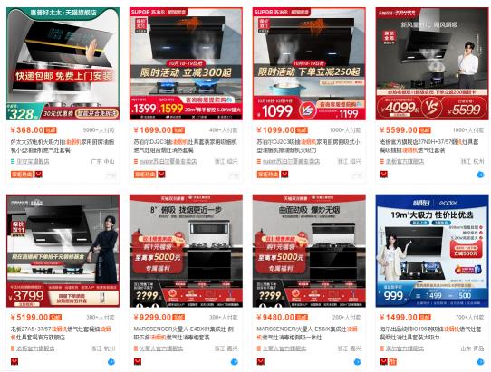 油烟机价格（深扒油烟机内幕）