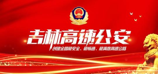 长白山原味烟多少钱（一线传真丨吉林高速公安通化分局破获一起非法运输香烟案）