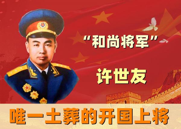 黄将军烟多少钱一包（许世友）