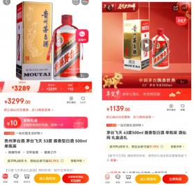 43度茅台价格（为什么43）