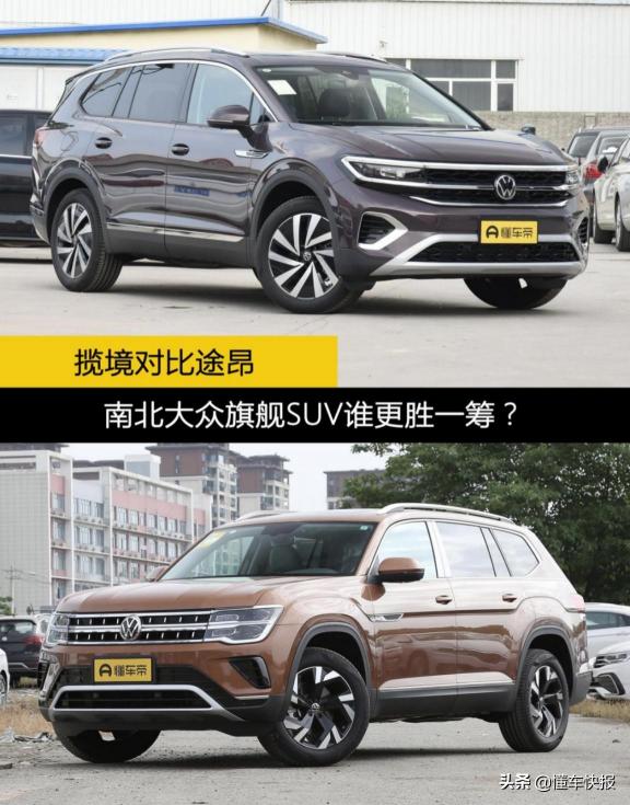 大众途昂suv价格（揽境对比途昂）
