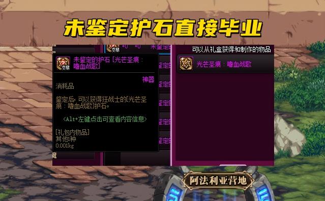 奇石鑒定奇石價格（DNF）