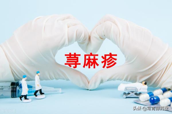 检查荨麻疹过敏源多少钱（荨麻疹一定和过敏有关）