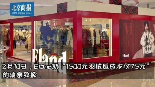 特步进价一般多少钱（衣恋被罚）