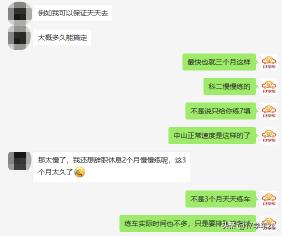廣東中山考駕照多少錢（駕校承諾的）