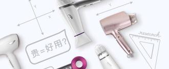 吹風機價格（9個最熱門吹風機測評）