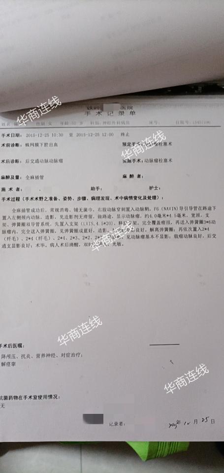脑开颅手术一般多少钱（女子住院3天离世）