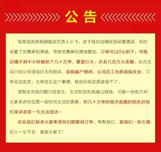 一箱抽纸多少钱一台（商家误设置价格）