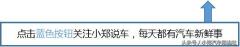 哥瑞低配落地多少钱（心机婊）
