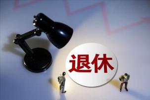 醫保15年要補交多少錢（一次性補繳10年醫保）