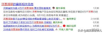云南洋葱最新价格行情（近期洋葱价格低迷）