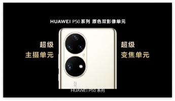 华为p9原装耳机多少钱（华为发布会全汇总）