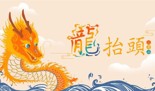 人人剪加盟需要多少钱（二月二龙抬头）