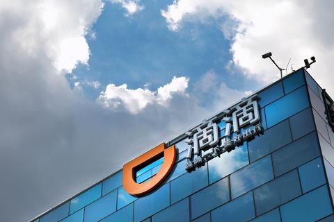 滴滴打车投资了多少钱（滴滴要上市了）