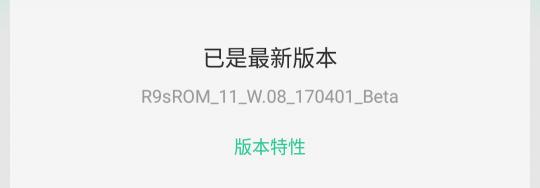 oppor9s全网通多少钱（升级Android）