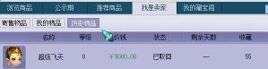 一般换童子要多少钱（梦幻西游）