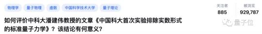 第四態(tài)未知元素多少錢（虛數(shù)有物理意義嗎）