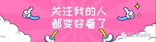 黄金回收的价格（中国黄金今日金价）