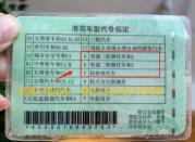 驾照满分考试要多少钱（电动车）