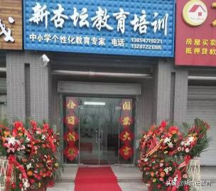 泗水福临城四期多少钱（泗水县新杏坛教育培训学校现推出春季大酬宾活动）