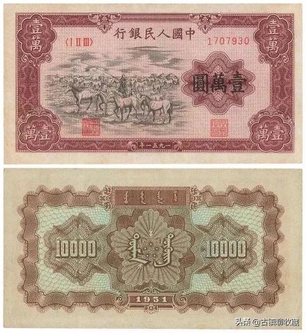8050元人民币最新价格（牧马）